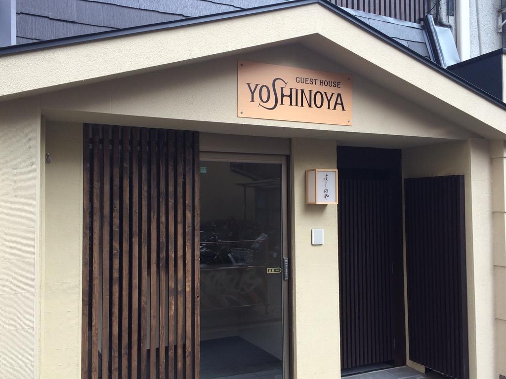 קיוטו Guest House Yoshinoya מראה חיצוני תמונה